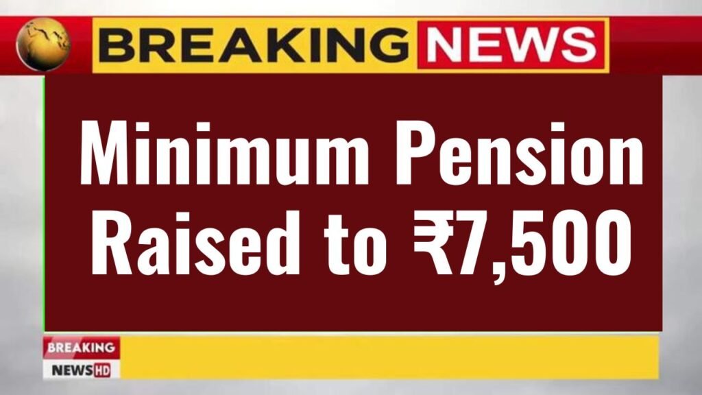 Minimum Pension Raised to ₹7,500, Benefits Millions EPFO Pension Hike 2026